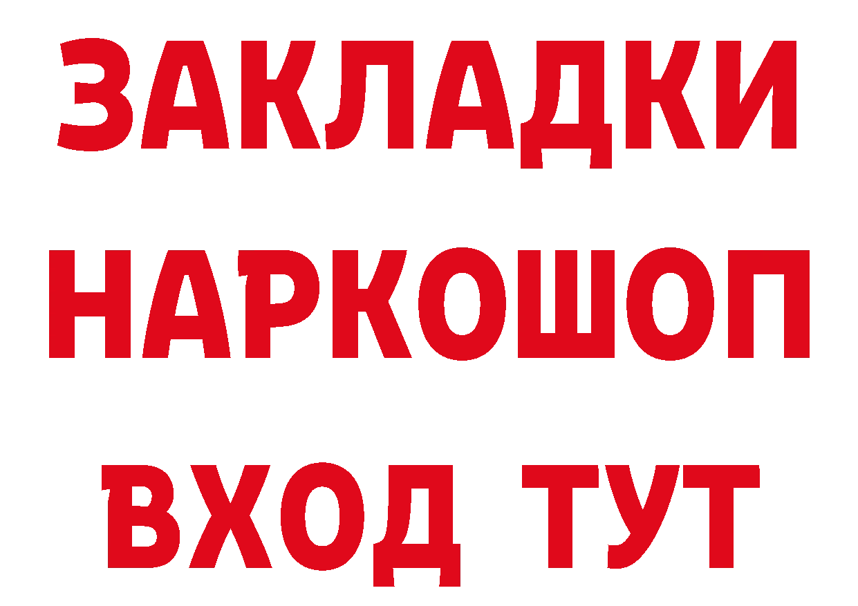 БУТИРАТ GHB онион сайты даркнета mega Козловка